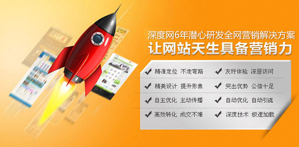 什么是營銷型網站以及營銷型網站的特點
