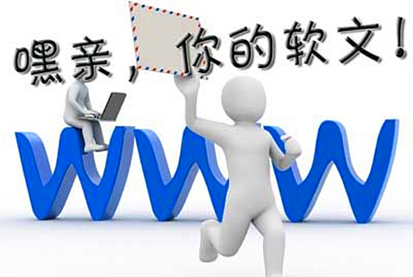 <a href='http://www.yingbaotong.cn' class='keys' title='點擊查看關(guān)于營銷型網(wǎng)站的相關(guān)信息' target='_blank'>營銷型網(wǎng)站</a>如何借助軟文營銷提升品牌知名度