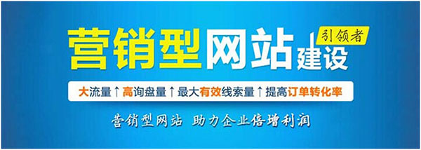 如何選擇深圳營(yíng)銷型網(wǎng)站建設(shè)公司