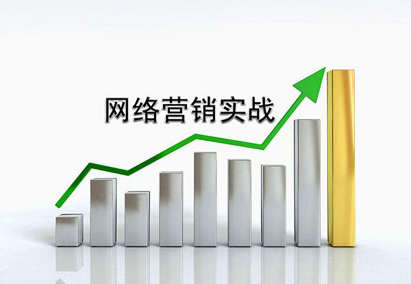 營銷型網站