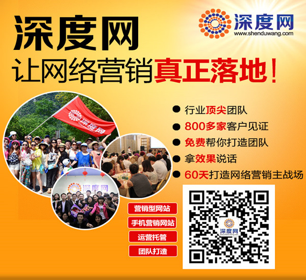 營(yíng)銷(xiāo)型網(wǎng)站建設(shè)