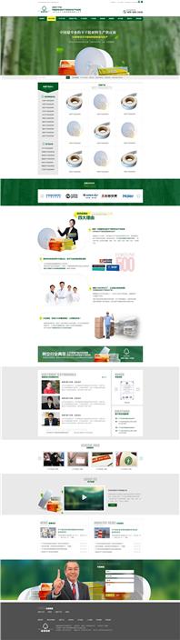 東莞市俊泰不干膠營(yíng)銷(xiāo)型網(wǎng)站建設(shè)案例