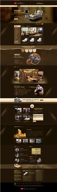 深圳華友家具營(yíng)銷(xiāo)型網(wǎng)站建設(shè)案例