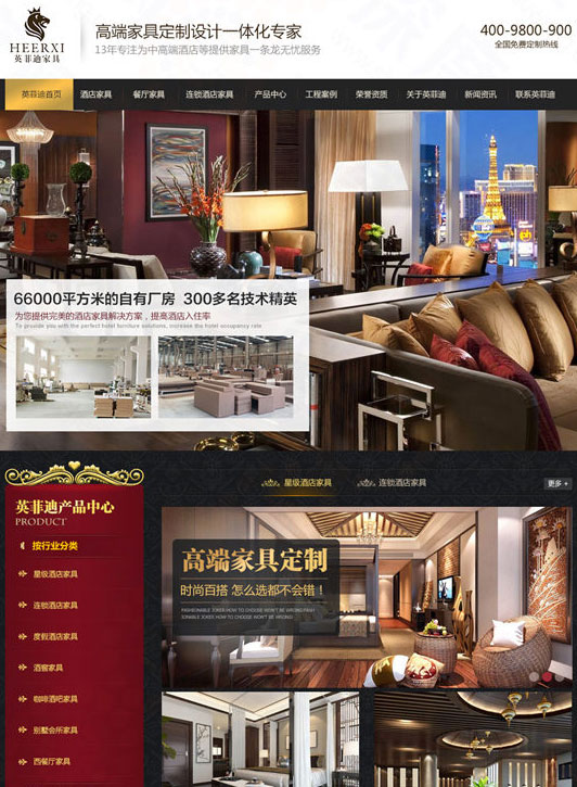 中山英菲迪家具營(yíng)銷(xiāo)型網(wǎng)站建設(shè)案例