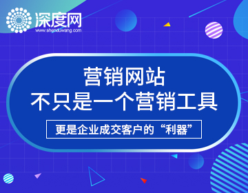 網站營銷策略