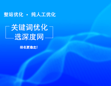 百度seo關鍵詞排名