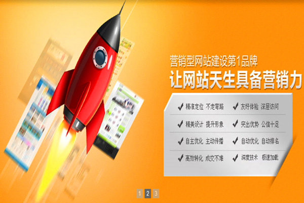 企業(yè)營銷型網(wǎng)站建設(shè)