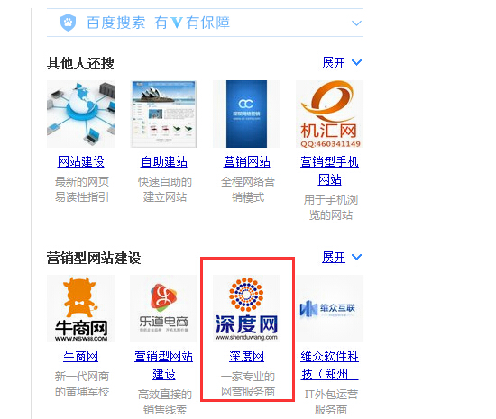 企業(yè)營銷型網(wǎng)站建設(shè)