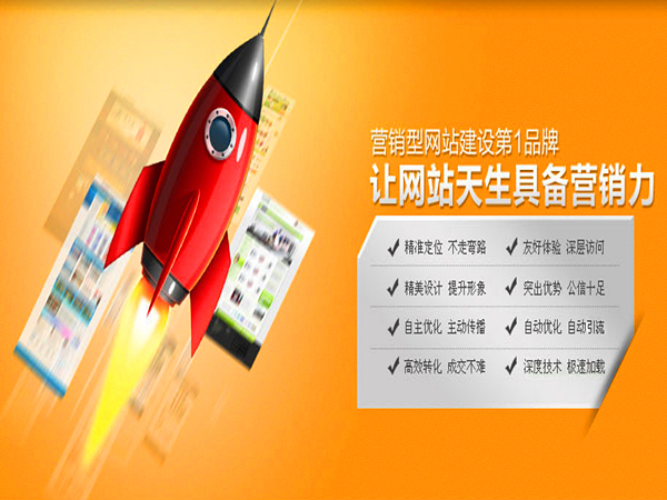 營(yíng)銷網(wǎng)站