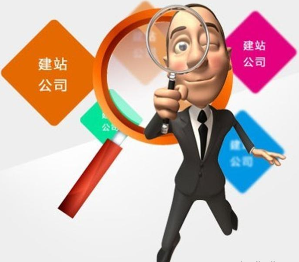 深圳哪家網絡公司營銷型網站建設好