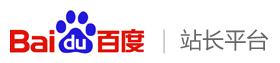 百度站長平臺(tái)