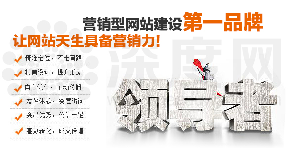 深度網(wǎng)讓你的網(wǎng)站天生具備營銷力.jpg 深度網(wǎng)讓你的網(wǎng)站天生具備營銷力.jpg