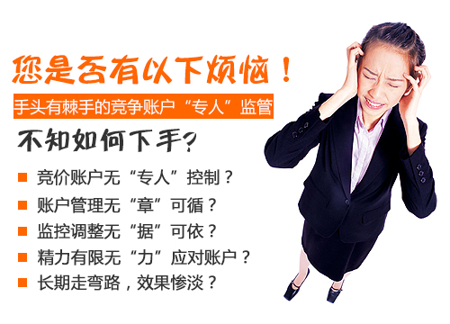 許多企業(yè)面臨百度競(jìng)價(jià)推廣效果不佳問(wèn)題 許多企業(yè)面臨百度競(jìng)價(jià)推廣效果不佳問(wèn)題