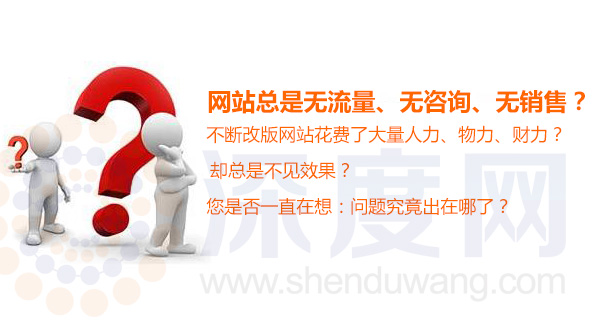 營銷型網(wǎng)站無咨詢無銷售是什么原因