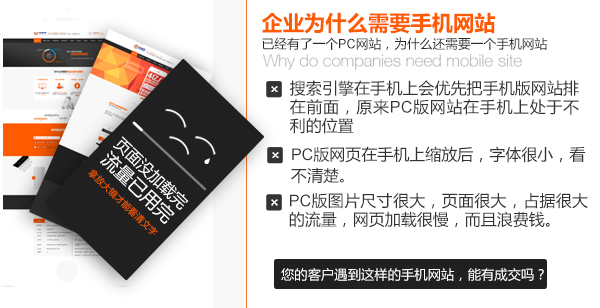 傳統(tǒng)的手機網(wǎng)站存在的不足