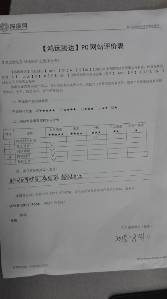 鴻遠(yuǎn)確認(rèn)書(shū)5.jpg