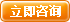 點(diǎn)擊咨詢 點(diǎn)擊咨詢