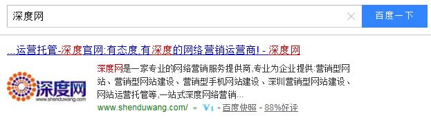 深度網(wǎng)品牌詞競價(jià)