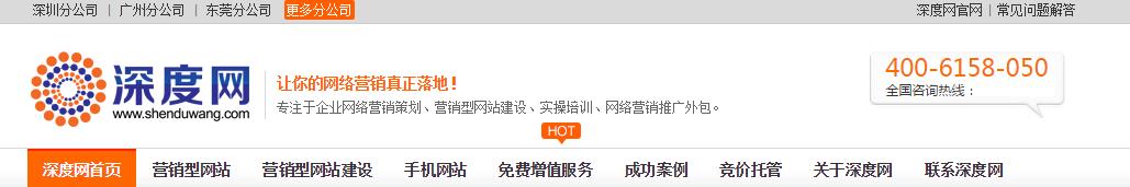 營銷型網(wǎng)站導(dǎo)航如何做好用戶體驗度