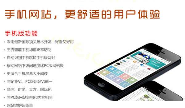 現(xiàn)在的營(yíng)銷型手機(jī)網(wǎng)站的用戶體驗(yàn)如圖所示 現(xiàn)在的營(yíng)銷型手機(jī)網(wǎng)站的用戶體驗(yàn)如圖所示