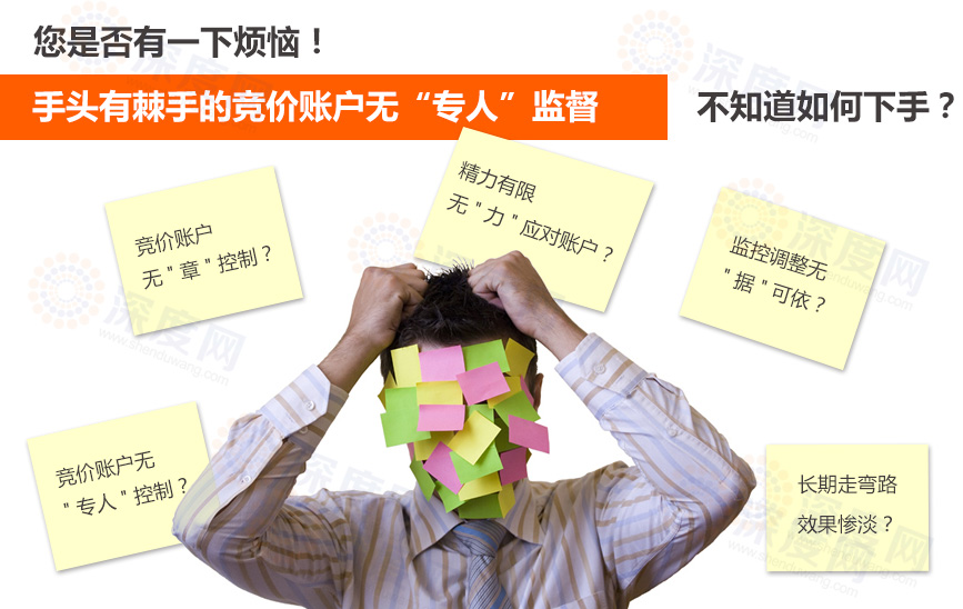 許多中小型企業(yè)競價(jià)推廣面臨的問題