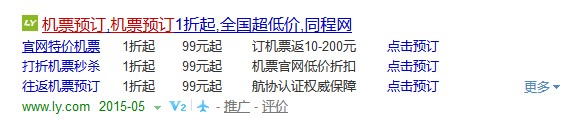 百度競價(jià)推廣閃投樣式示意圖