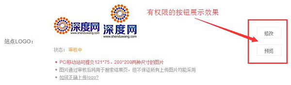 有權限按鈕展示效果.jpg