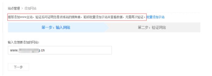 驗證網(wǎng)站