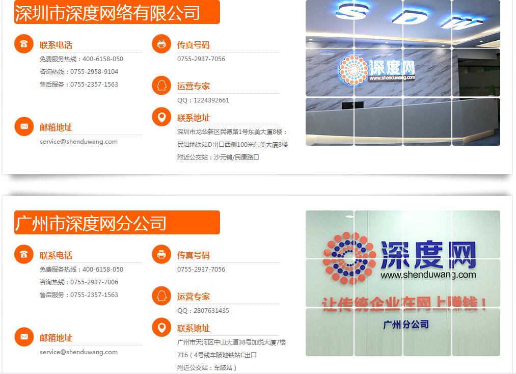 深度網(wǎng)關于我們的頁面設置