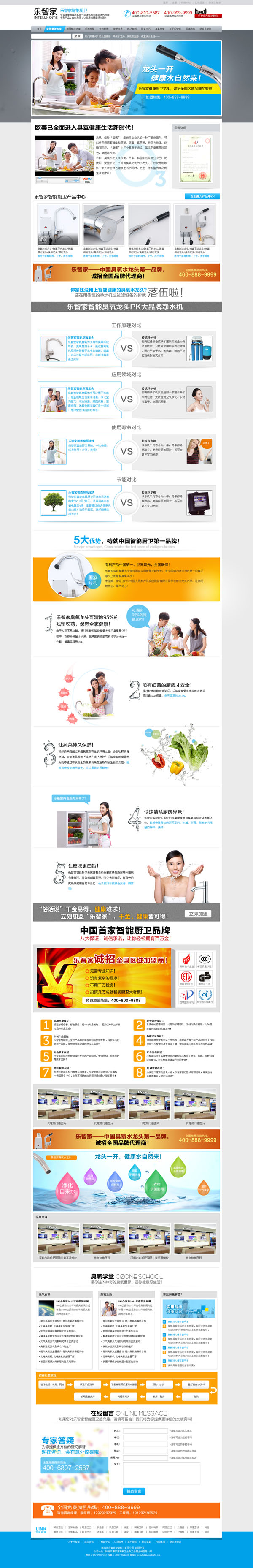 珠海市樂智家營(yíng)銷型網(wǎng)站案例 珠海市樂智家營(yíng)銷型網(wǎng)站案例