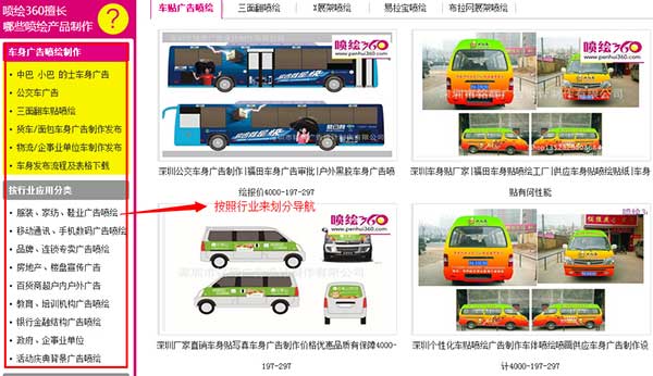 營銷型網站實例