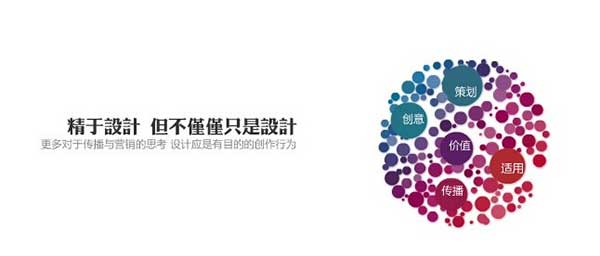 營銷型網站注重的不只是設計，更多的是營銷網站的運營