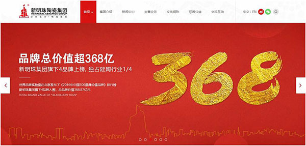 佛山市新明珠陶瓷集團(tuán)品牌網(wǎng)站建設(shè)案例 佛山市新明珠陶瓷集團(tuán)品牌網(wǎng)站建設(shè)案例