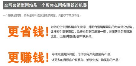 懂得營銷型網(wǎng)站特點，就懂得只要是企業(yè)就可以去做