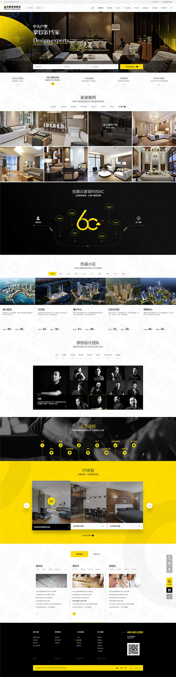 深圳名雕裝飾品牌網(wǎng)站建設(shè)案例 深圳名雕裝飾品牌網(wǎng)站建設(shè)案例