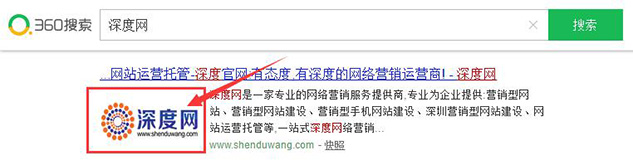 360搜索結(jié)果頁(yè)深度網(wǎng)LOGO展示效果 360搜索結(jié)果頁(yè)深度網(wǎng)LOGO展示效果