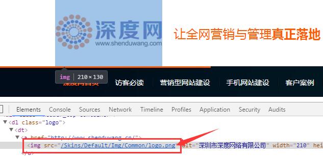 深度網(wǎng)頭部LOGO路徑 深度網(wǎng)頭部LOGO路徑
