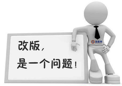企業(yè)網(wǎng)站改版是一個(gè)問(wèn)題