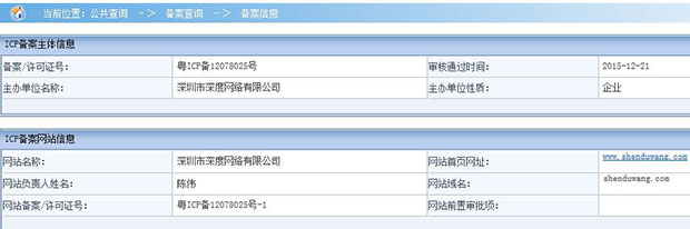 網(wǎng)站備案詳細參數(shù)