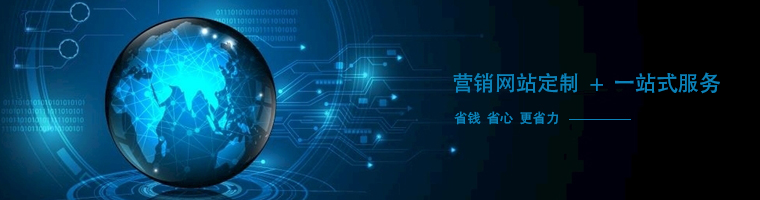 深圳網(wǎng)站制作公司 深圳網(wǎng)站制作公司